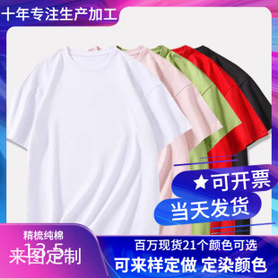 Camiseta de Algodão para Homem