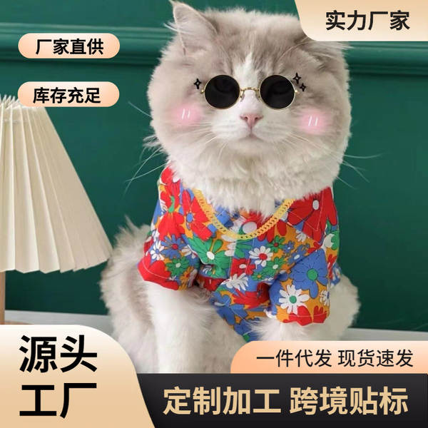 Cães roupas Cães Pequenos Cães Verão T-shirts Flores Roupa de praia Sennarico Quibago Gato Bear Pets