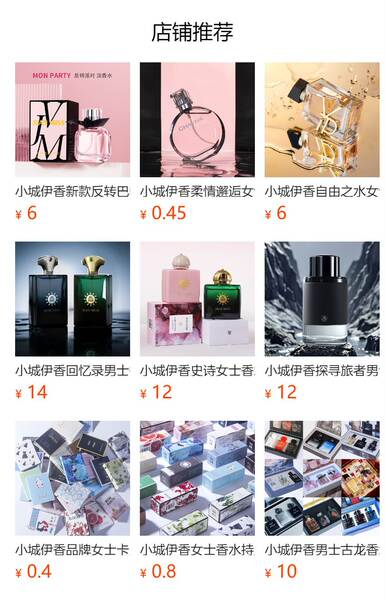 Pequena Cidade Miss Ichan perfume puro rosas rosas chá verde cerejeiras flores de cerejeira durável perfume transfronteiriço perfume atacado
