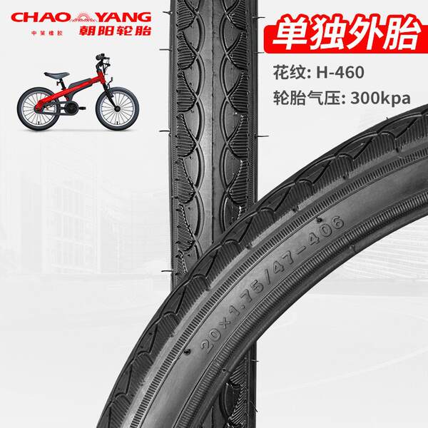 Pneus para bicicletas 12/14/16/18/20/22/24 polegadas 26X1.5/1.75/1.95 resistentes ao desgaste