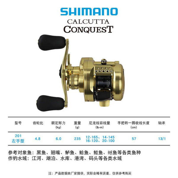 Shimano lança CQ Calcutta Conquest