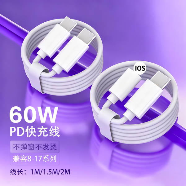 PD60w linha de carregamento da Apple linha de carregamento rápido duplo tipo para iPhone 17/14 linha de dados pd para telefones celulares