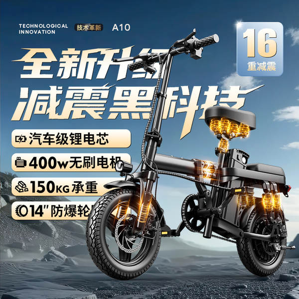 Motocicletas elétricas super leves de 14 centímetros substituem bicicletas elétricas elétricas
