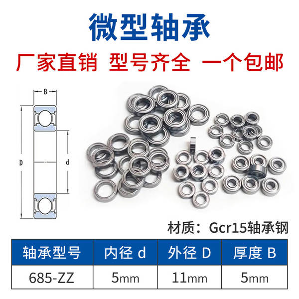 Motor de alta velocidade de rolamento micro 1 1.5 2 2.5 3 4 5 6 7 8 9 10 12mm rolamento pequeno