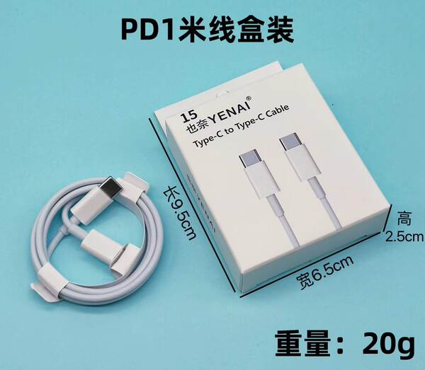 A linha de carregamento rápido PD20w/30w da cabeça de carregamento pd é adequada para o kit de carregamento rápido 9V2.2A da Apple