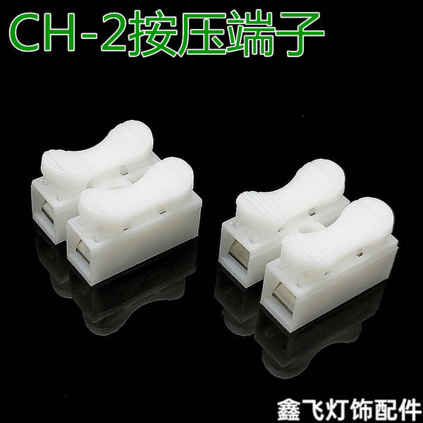Conector de 2 vias com trava