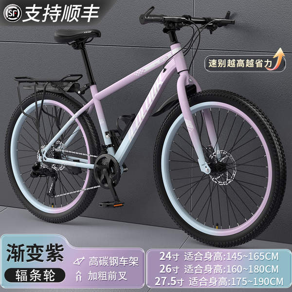 Bicicletas de montanha para adultos Adultos Adultos Adultos de velocidade Adultos de estrada Campus Bicicletas de 24 centímetros Homens Alunos do Ensino Médio