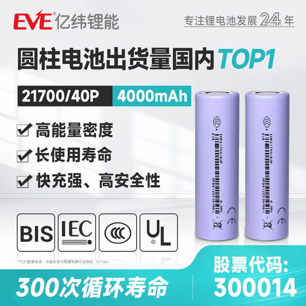 EVEmilhões de latitudes de energia de lítio 18650 bateria de lítio 21700 bateria de lítio 3.6V bateria de ferramentas elétricas