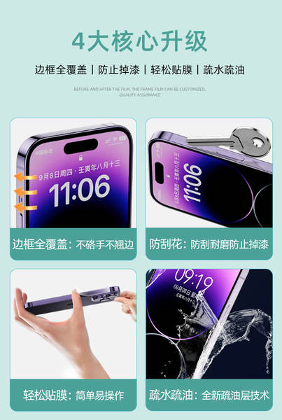 Aplicável ao iPhone Apple 17e/promax transparente de borda lateral invisível 16plus/e de alta definição