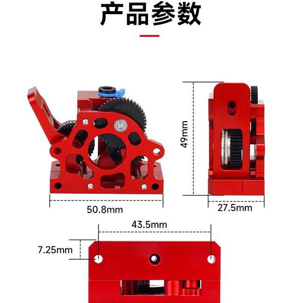 Acessórios de impressora 3D HGX LITE Extruder aço endurecido extrusor de velocidade reduzida