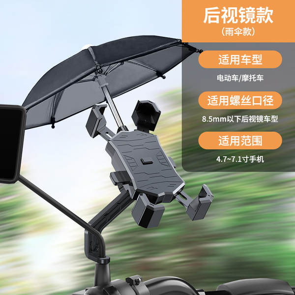 Novo carro elétrico telemóvel rodoviário motocicleta rodoviária exterior rodoviária telemóvel guarda-chuva transfronteiriço explosão