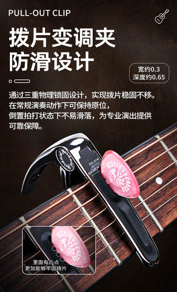 Afinador de Guitarra Metálico