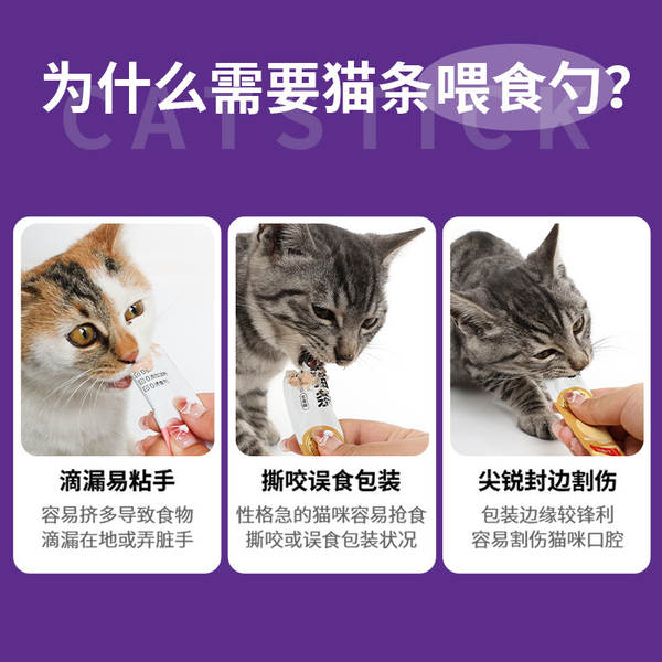 Espátula para Ração de Gato