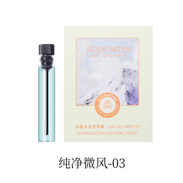 Pequeno Cidade Ipanema 2ml Cartão Perfume Grandes Marcas Homens Mulheres Perfume Permanente Q Versão Mini Perfume