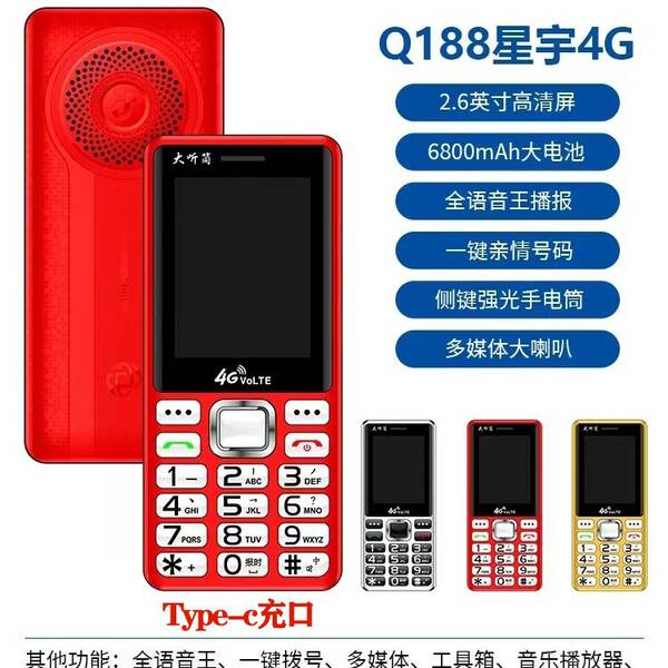 Telefone Celular para Idosos com Grande Tela e Bateria