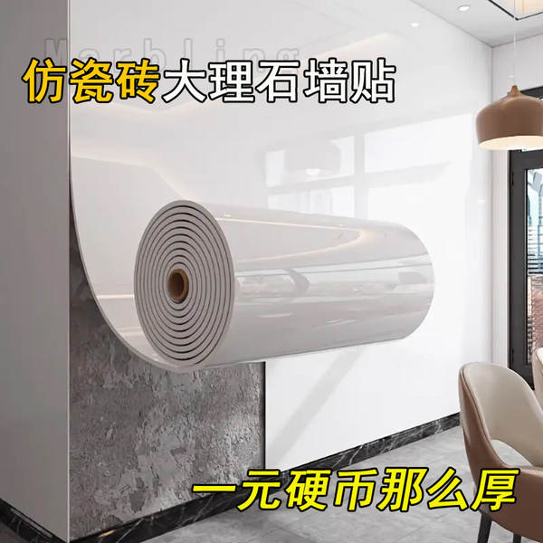 Papel de parede de mármore auto-adhesivo à prova d'água PVC à prova de mofo parede colar cozinha sala de estar parede de fundo decoração adesivo transfronteiriço