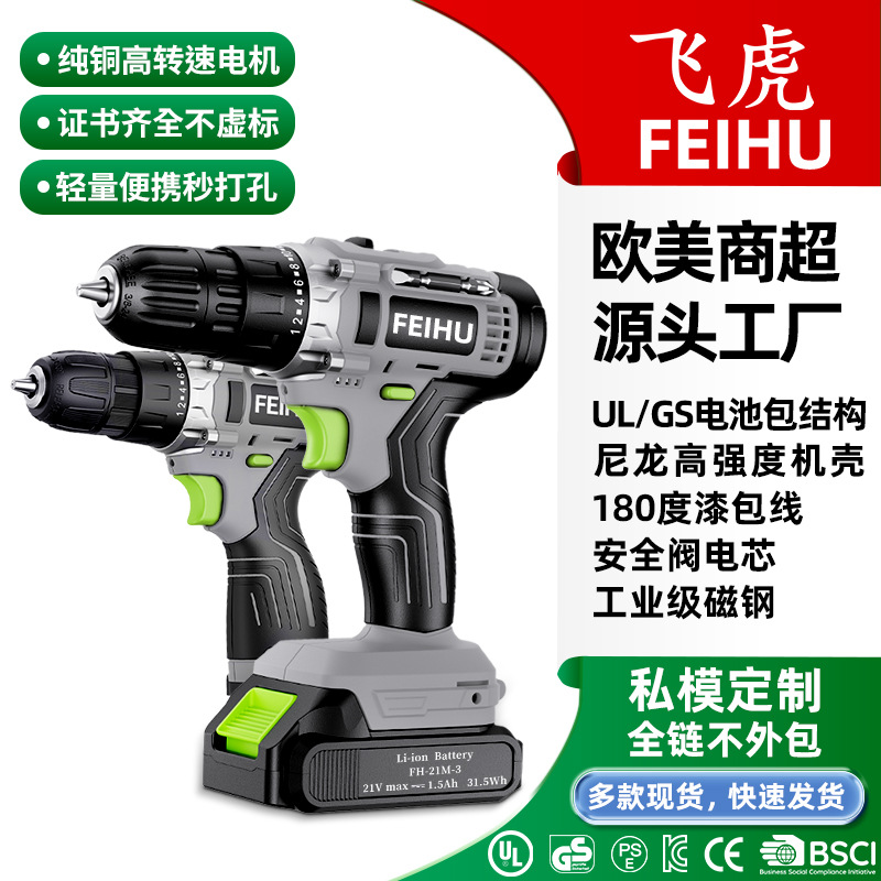 Fujitsu 12V21V de alta potência ferramentas elétricas de perfuração manual casa multifuncional bateria de lítio pequeno aço kit de perfuração elétrica