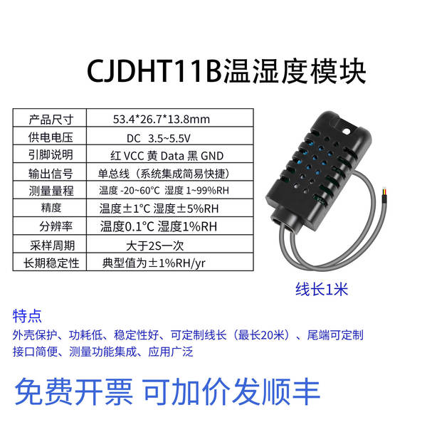 Transmissão CJDHT11 sensor de umidade de temperatura de saída digital de linha única de alta precisão módulo de umidade de temperatura dht11