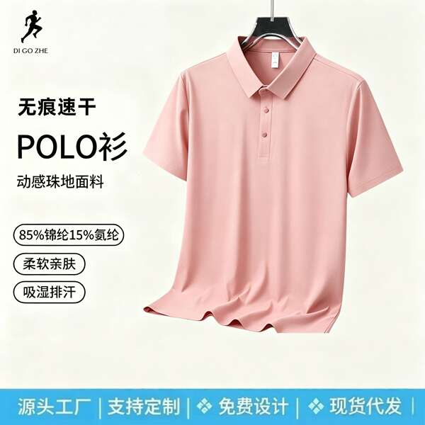 Camisa Polo Seca Rápida Masculina