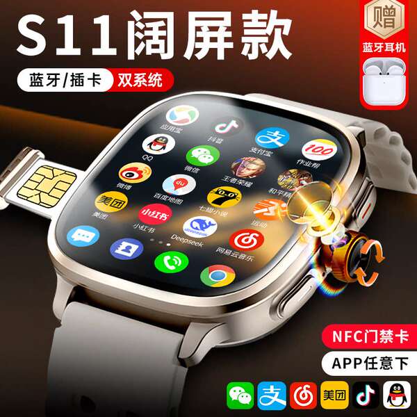 Relógio de telefone inteligente S11 da China Watchs10 com suporte celular ultra-plug-in para alunos do ensino médio
