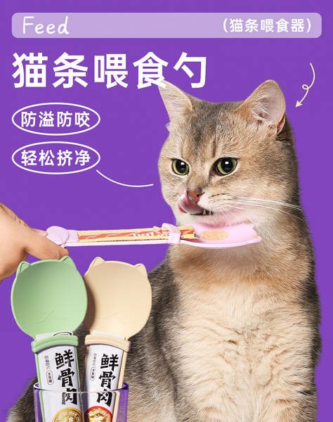 Espátula para Ração de Gato