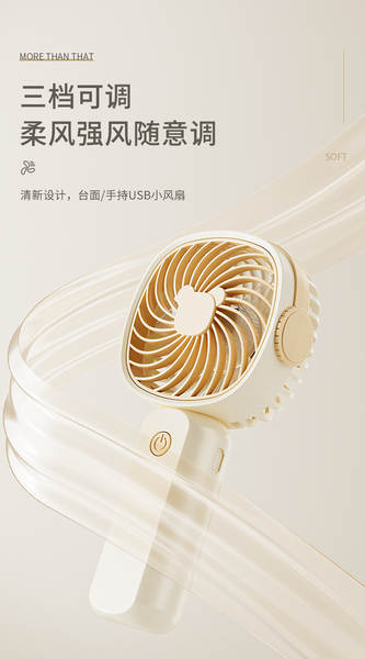 Novo ventilador portátil pequeno conveniente mini usb carregável multifuncional ventilador de mesa transfronteiriço comércio exterior presente por atacado