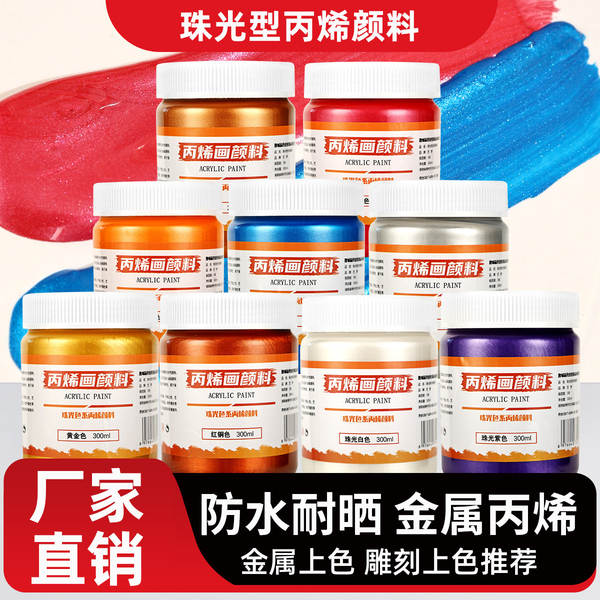 Pearl Gold Silver 300ml Metal Color Color Wall Painting Manual Pearl Coloring Wholesale Gold Acrylic Coloring