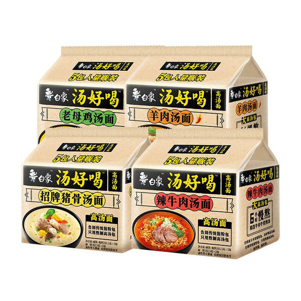 Sopa de elefante branco boa bebida fácil carne picante carne velha galinha marca osso de porco mais sabor rápido comida noturna barriga bolsa de bolsa