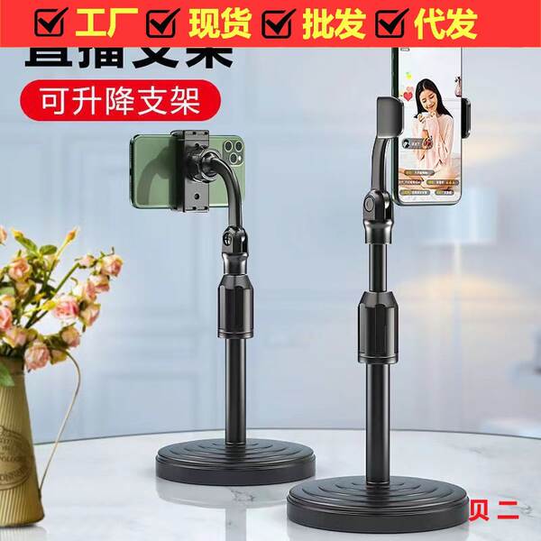 Suporte de Mesa para Celular