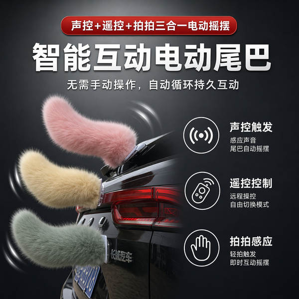 Cauda de Raposa Elétrica para Carro
