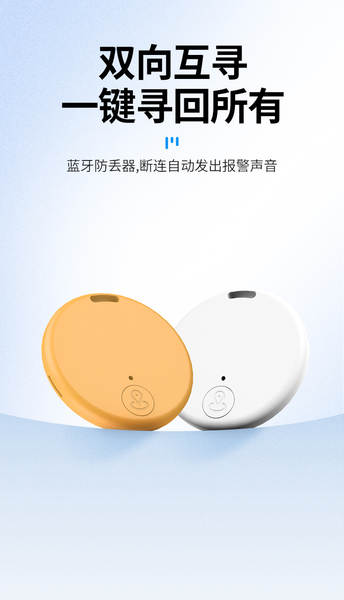 Localizador Bluetooth Portátil para Pets