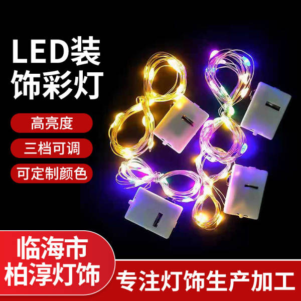 LED cor de iluminação interior caixa de presentes do bolo de flores decoração atmosfera de layout de lâmpadas com três lâmpadas de ar condicionado de cor de cobre