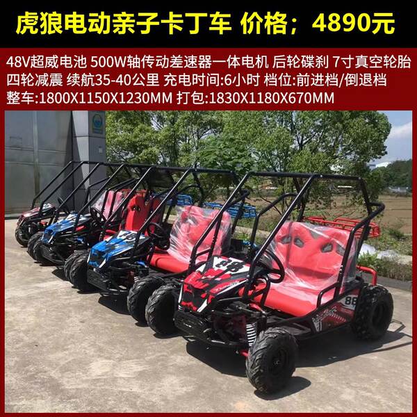 UTV Carton quatro rodas motocicleta off-road 125cc-230cc todo-terreno carro de praia adulto duplo assento elétrico