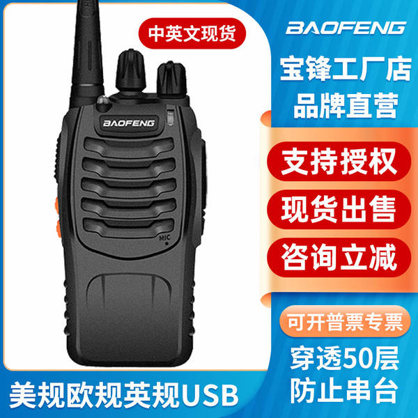 Baofeng BF-888S para alto-falante de rádio de alta potência equipamento de comunicação da Baofeng