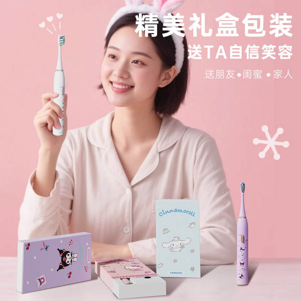 HelloKitty menina escova de dentes elétrica Curlomi cabelo macio carregamento ultra-sônico esfoliante menina