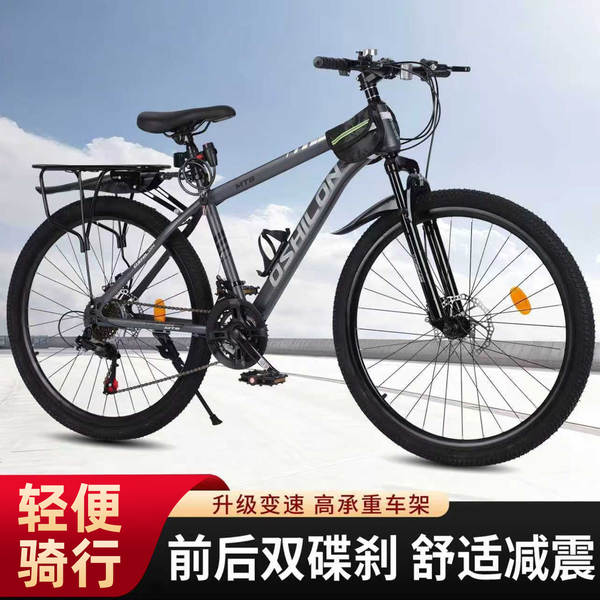 Bicicletas de montanha para adultos masculinos de dois discos de travessia para o campo Bicicletas de velocidade reduzida para adolescentes Bicicletas de estudantes de 26 polegadas