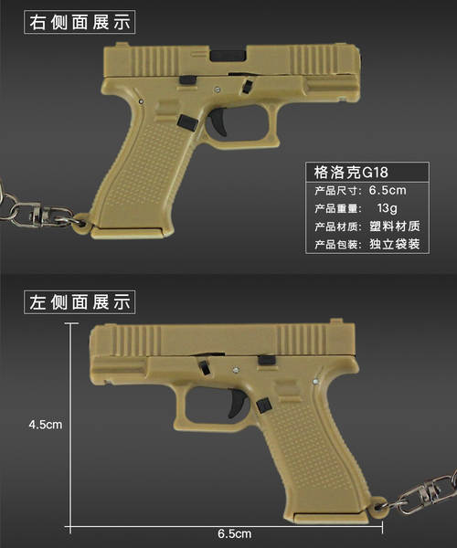 Pequenas peças de rolamento GLOCK plástico modelo de rolamento brinquedo G17 Glock chave de rolamento fonte de comércio exterior