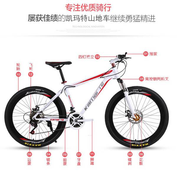 Camart de 26 polegadas adolescente rodoviária montanha bicicleta adulto placa de freio homem e mulher bicicleta de velocidade zx passeio ao ar livre