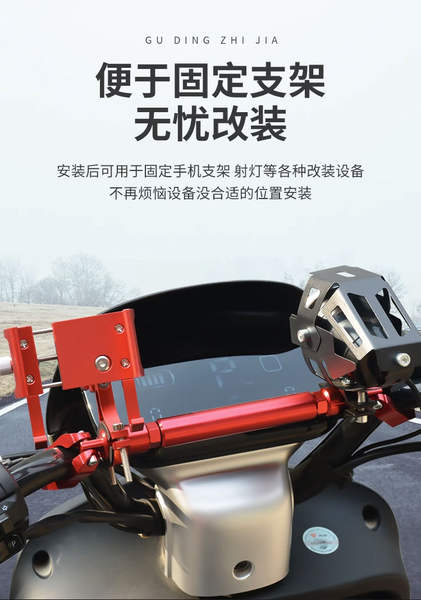 Suporte de celular para guidão de moto
