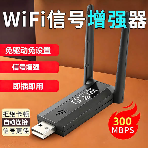 Amplificador de Sinal WiFi para Casa
