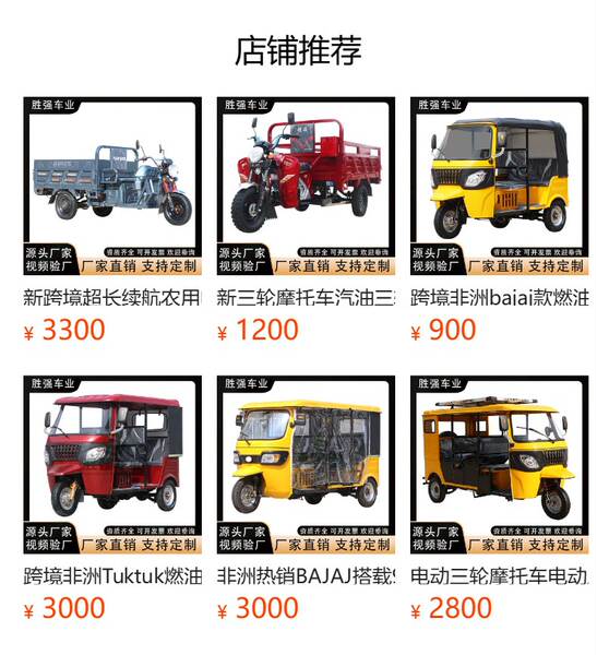 Mototrixe Elétrica Tuk Tuk