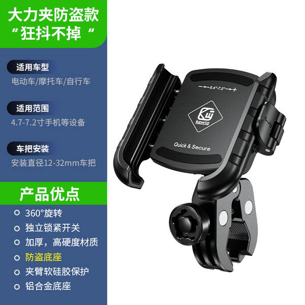 Suporte de Celular para Bicicleta e Moto