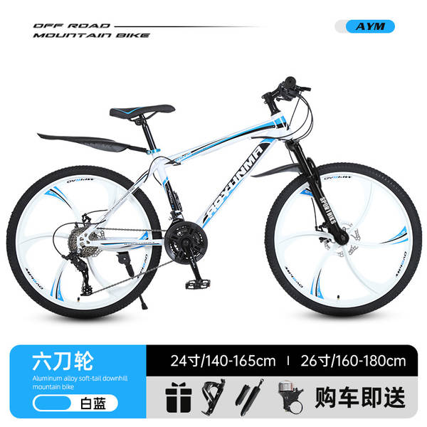 26/24 polegadas mountain bike velocidade de mudança 21/27 velocidade adulto masculino e feminino velocidade de mudança de bicicleta mountain bike cross-country student car