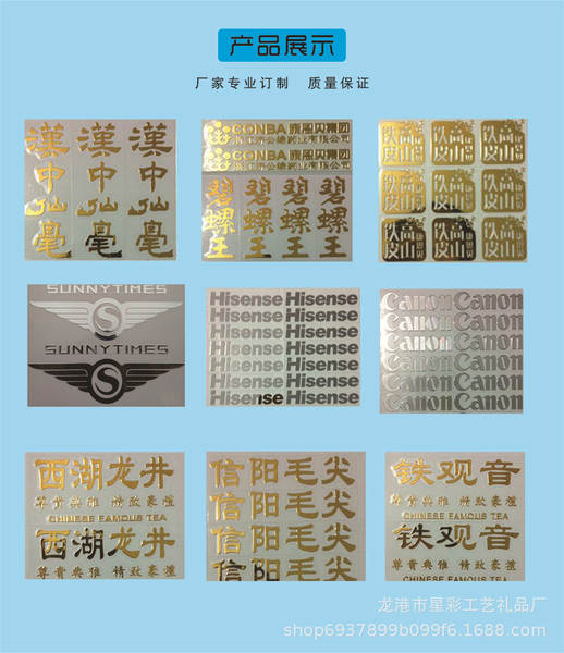 Etiquetas de logotipo de metal Etiquetas de automóveis Etiquetas de cristal digitais de celular Etiquetas de transcrição de ouro UV