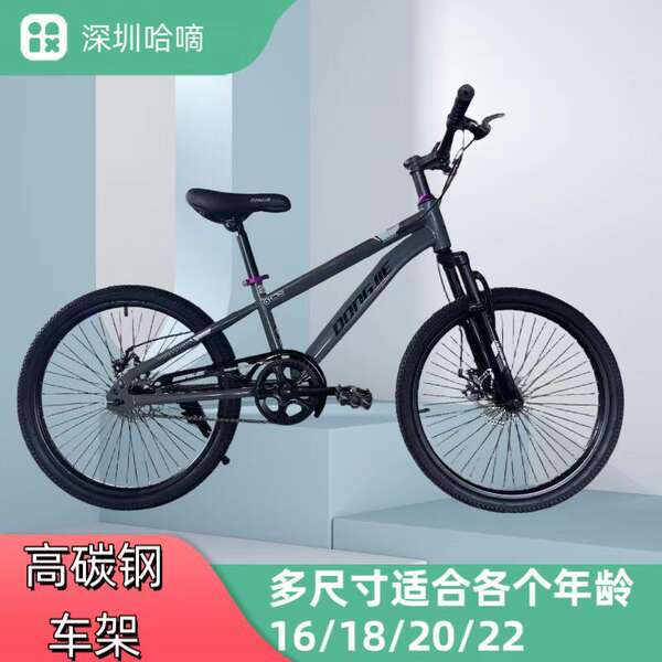 HD-M5 de aço de alto carbono Caminhão de montanha para crianças Homens e mulheres bicicletas para crianças 16/18/20/22 polegadas fora do campo