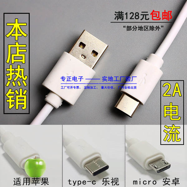 2A Aplicável à Apple Aplicável à Huawei Aplicável à Huawei Android micro TYPE-C Linha de dados do telemóvel 2m