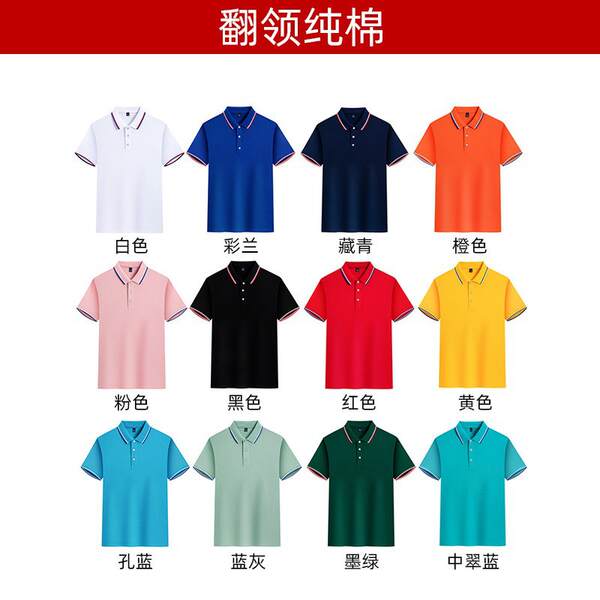 Vestido de trabalho personalizado Polo T-shirt de verão de algodão de gelo com mangas curtas impressas com logotipo T-shirt de anúncio