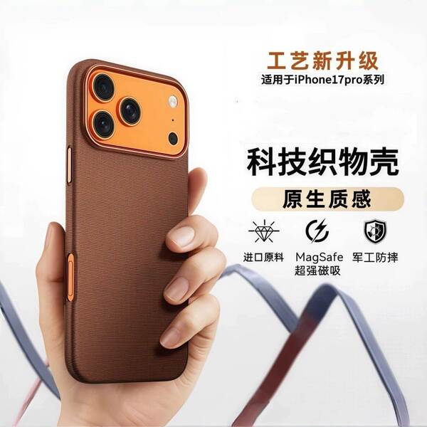 Para iPhone 17 ProMax tecnologias tecido tecido telemóvel Apple 17pro proteção de sucção magnética