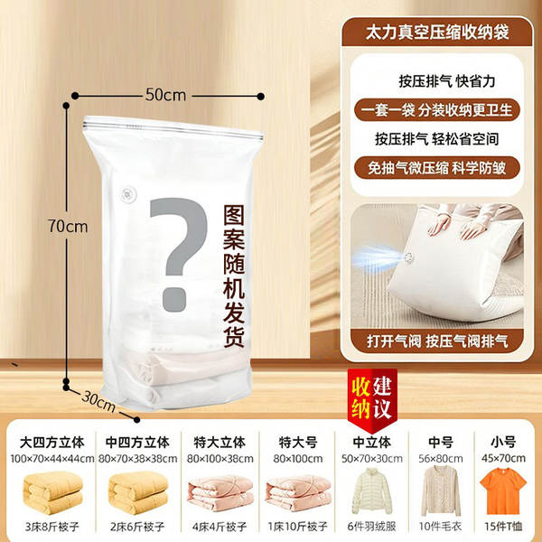 Bolsa de Vacuo para Guardar Roupas e Cobertores