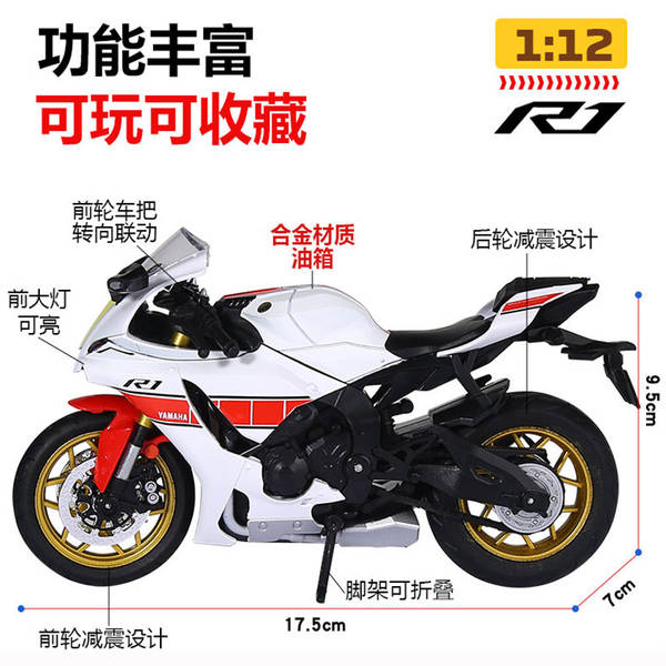 Autorização Original 1: 9 Yamaha R1 Modelo de liga de luzes de choque do clube de motocicletas de doação de negócios